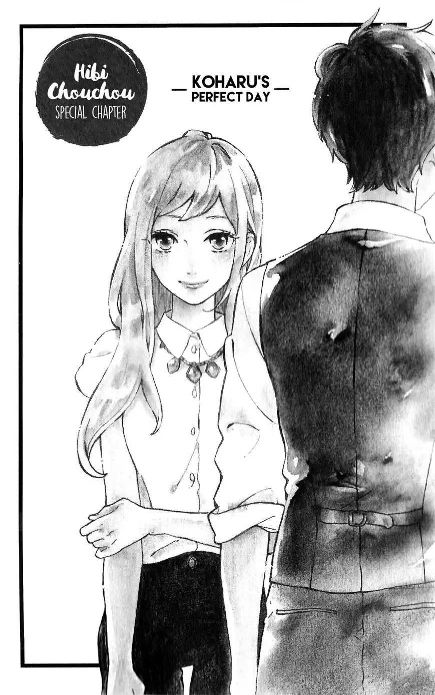 Hibi Chouchou Chapter 75.7 1